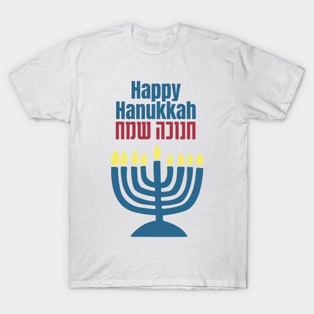 Happy Hanukkah - Hanukkah Sameach by JMM Designs